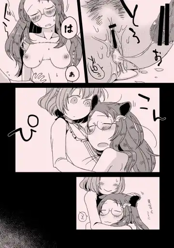 [Zo] Aimamieru Fhentai - Page 15