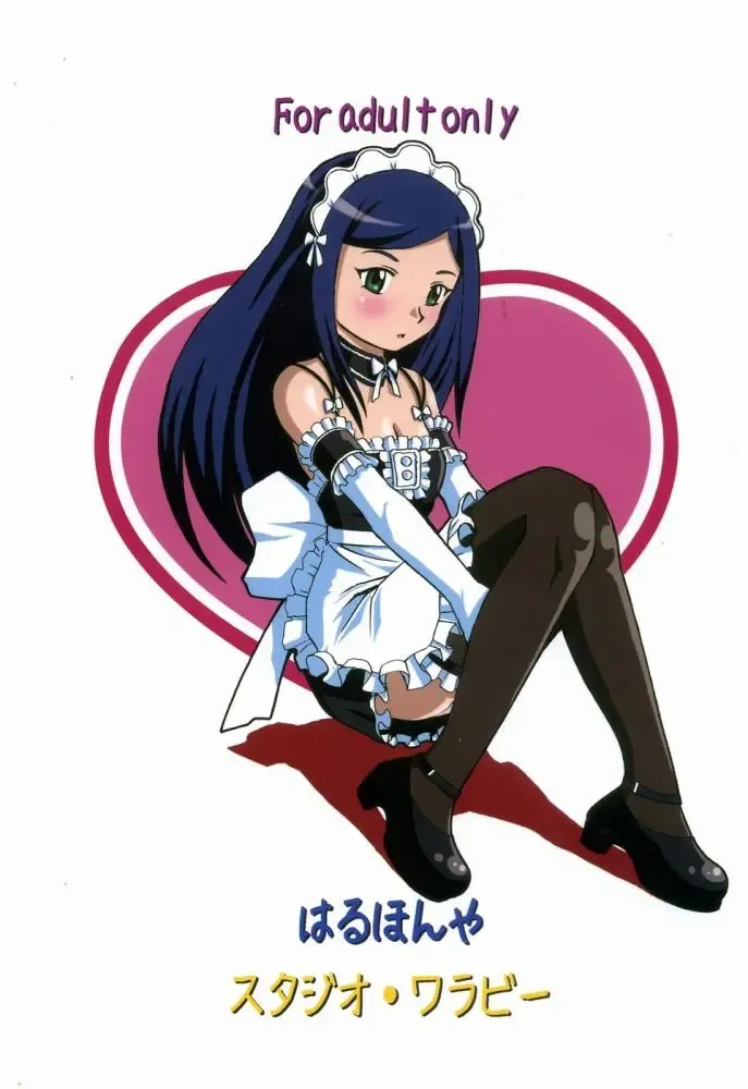 [Haruhonya] Kore ga Watashi no Mai MAID Fhentai - Page 25