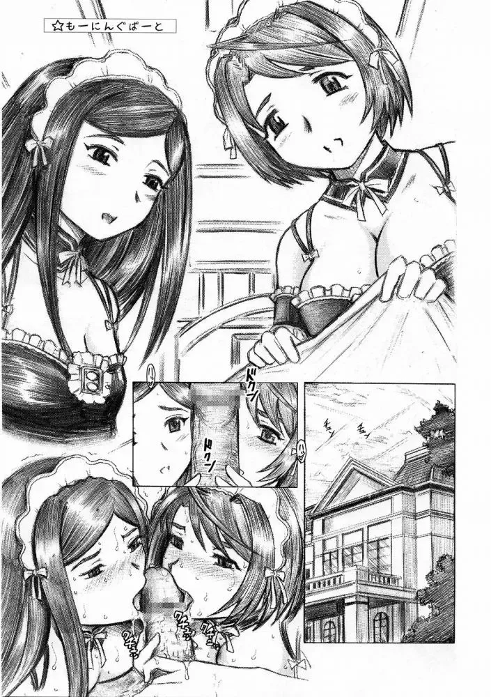 [Haruhonya] Kore ga Watashi no Mai MAID Fhentai - Page 4