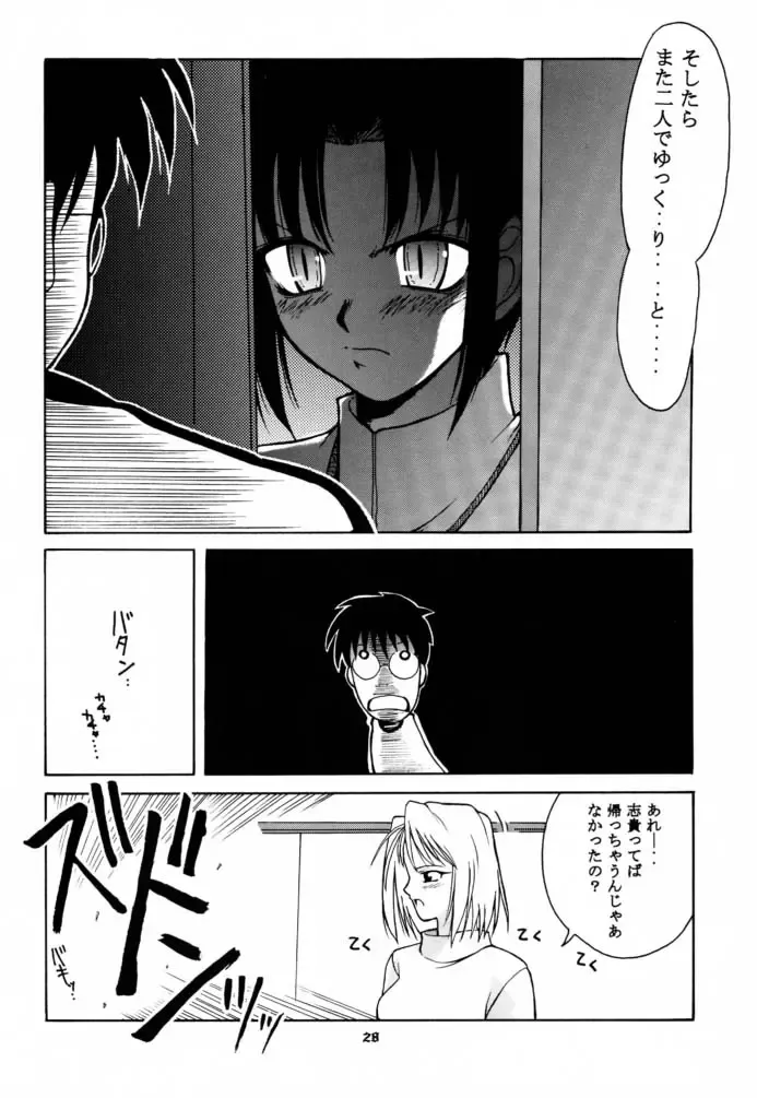 [Hontai Bai] Tsuki Rocket Keikaku ～ Arcueid no Chousen ～ Fhentai - Page 27
