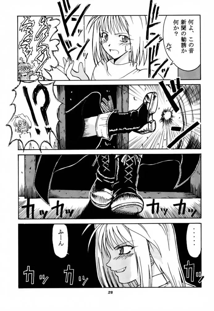 [Hontai Bai] Tsuki Rocket Keikaku ～ Arcueid no Chousen ～ Fhentai - Page 28