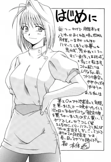 [Hontai Bai] Tsuki Rocket Keikaku ～ Arcueid no Chousen ～ Fhentai - Page 2