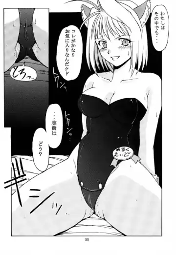 [Hontai Bai] Tsuki Rocket Keikaku ～ Arcueid no Chousen ～ Fhentai - Page 21