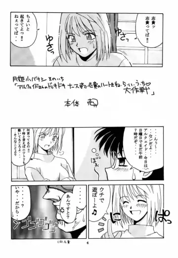 [Hontai Bai] Tsuki Rocket Keikaku ～ Arcueid no Chousen ～ Fhentai - Page 3