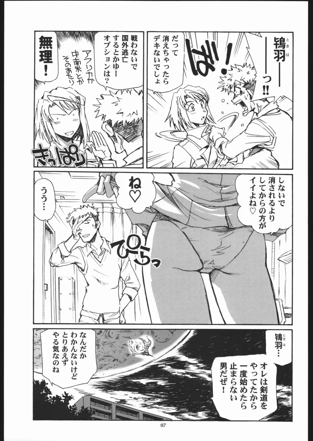 [Yasunaga Kouichirou] Mai Shield 21 Fhentai - Page 6