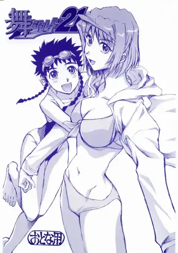 Read [Yasunaga Kouichirou] Mai Shield 21 - Fhentai