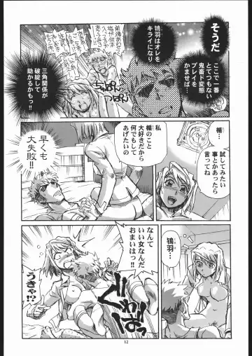 [Yasunaga Kouichirou] Mai Shield 21 Fhentai - Page 11