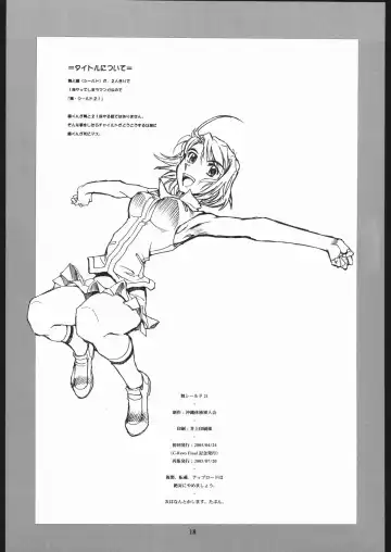 [Yasunaga Kouichirou] Mai Shield 21 Fhentai - Page 17