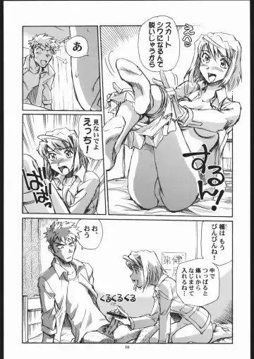 [Yasunaga Kouichirou] Mai Shield 21 Fhentai - Page 9