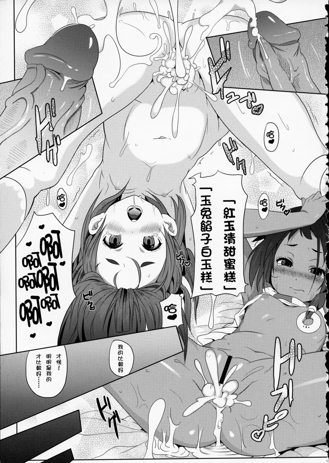 [Nekosaki Aoi] Papa to Himitsu no Anko Fhentai - Page 16