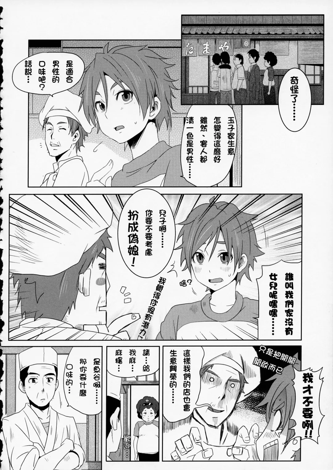 [Nekosaki Aoi] Papa to Himitsu no Anko Fhentai - Page 17