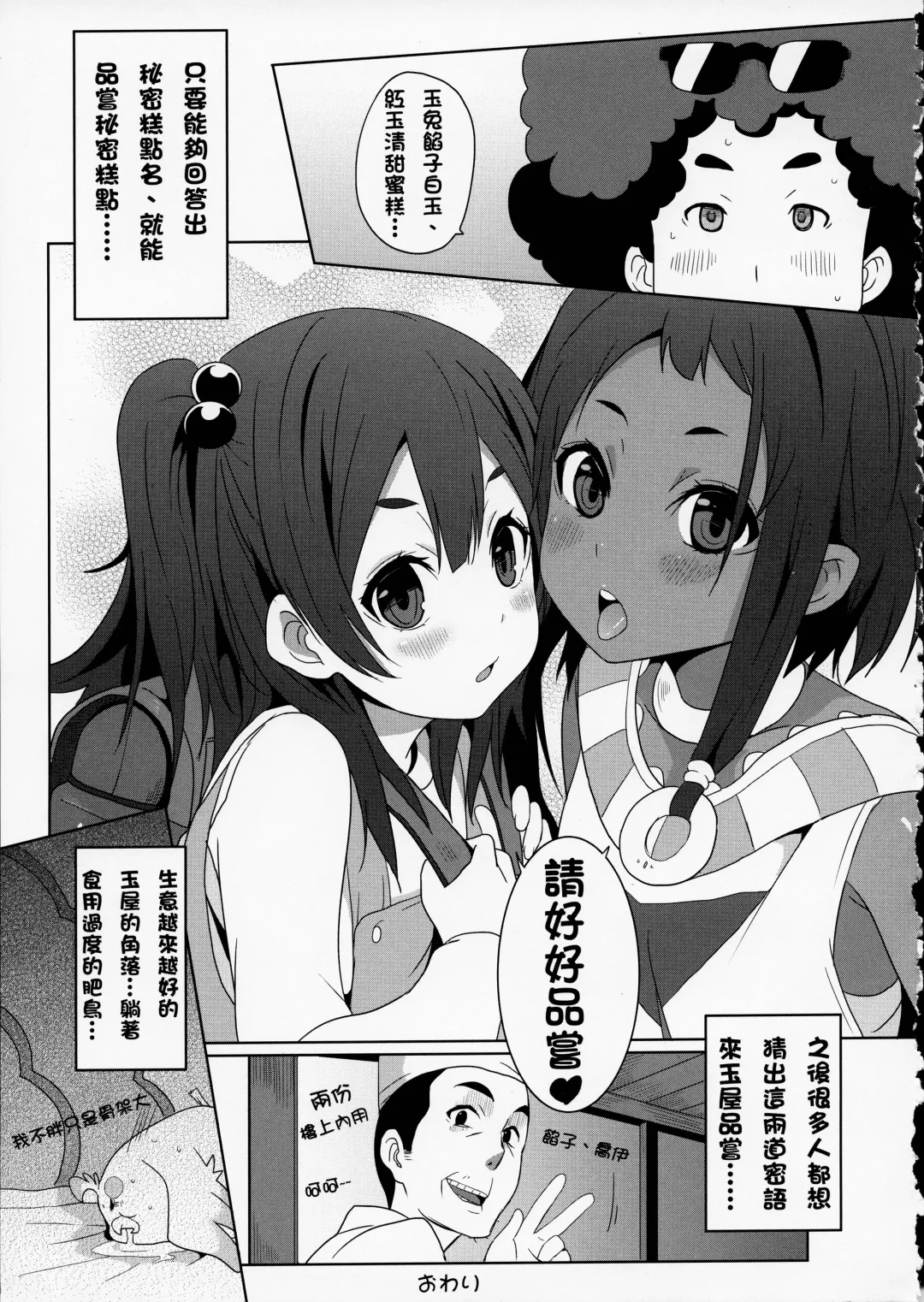 [Nekosaki Aoi] Papa to Himitsu no Anko Fhentai - Page 18