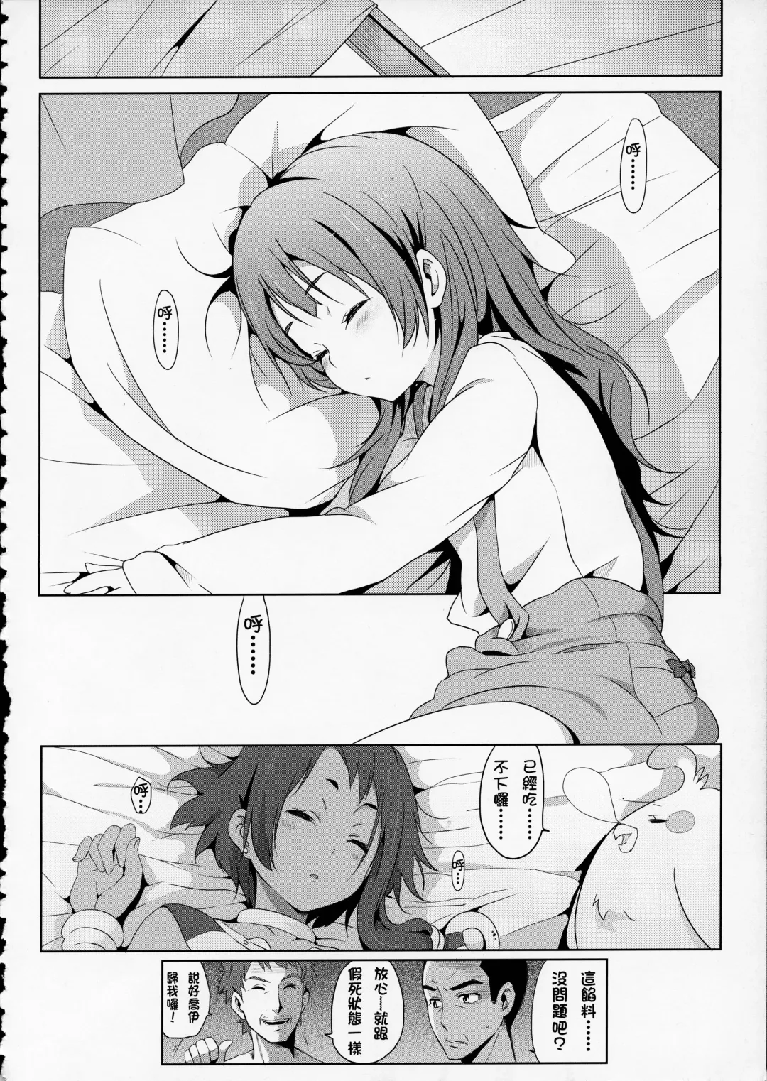 [Nekosaki Aoi] Papa to Himitsu no Anko Fhentai - Page 7