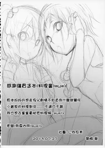 [Nekosaki Aoi] Papa to Himitsu no Anko Fhentai - Page 19