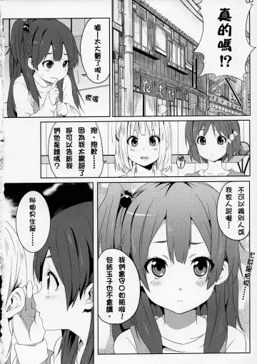 [Nekosaki Aoi] Papa to Himitsu no Anko Fhentai - Page 3