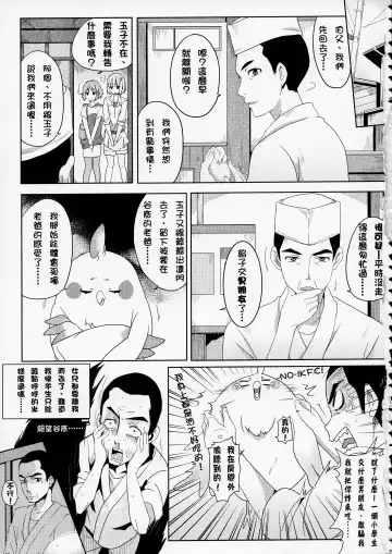 [Nekosaki Aoi] Papa to Himitsu no Anko Fhentai - Page 4