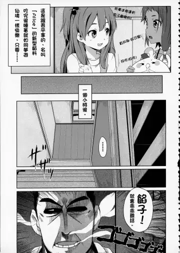 [Nekosaki Aoi] Papa to Himitsu no Anko Fhentai - Page 6