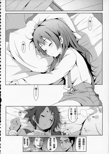 [Nekosaki Aoi] Papa to Himitsu no Anko Fhentai - Page 7