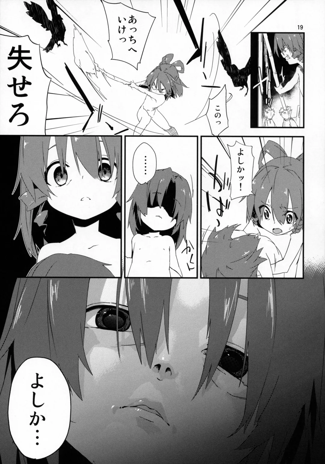 [Sawayaka Samehada - Tamano Kedama] Tsuugakuro de, Tsukamaeta. Fhentai - Page 18