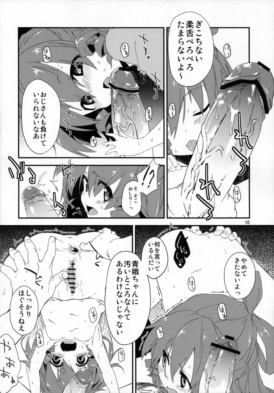 [Sawayaka Samehada - Tamano Kedama] Tsuugakuro de, Tsukamaeta. Fhentai - Page 9