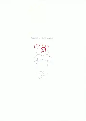 [Sawayaka Samehada - Tamano Kedama] Tsuugakuro de, Tsukamaeta. Fhentai - Page 22