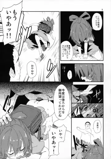 [Sawayaka Samehada - Tamano Kedama] Tsuugakuro de, Tsukamaeta. Fhentai - Page 4