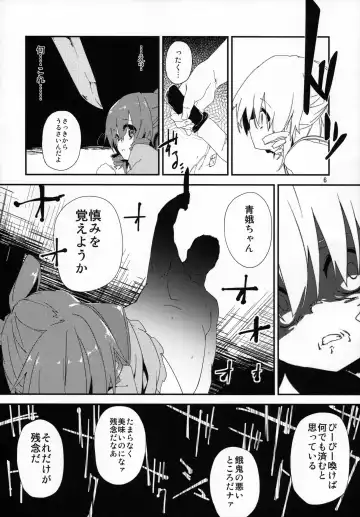 [Sawayaka Samehada - Tamano Kedama] Tsuugakuro de, Tsukamaeta. Fhentai - Page 5