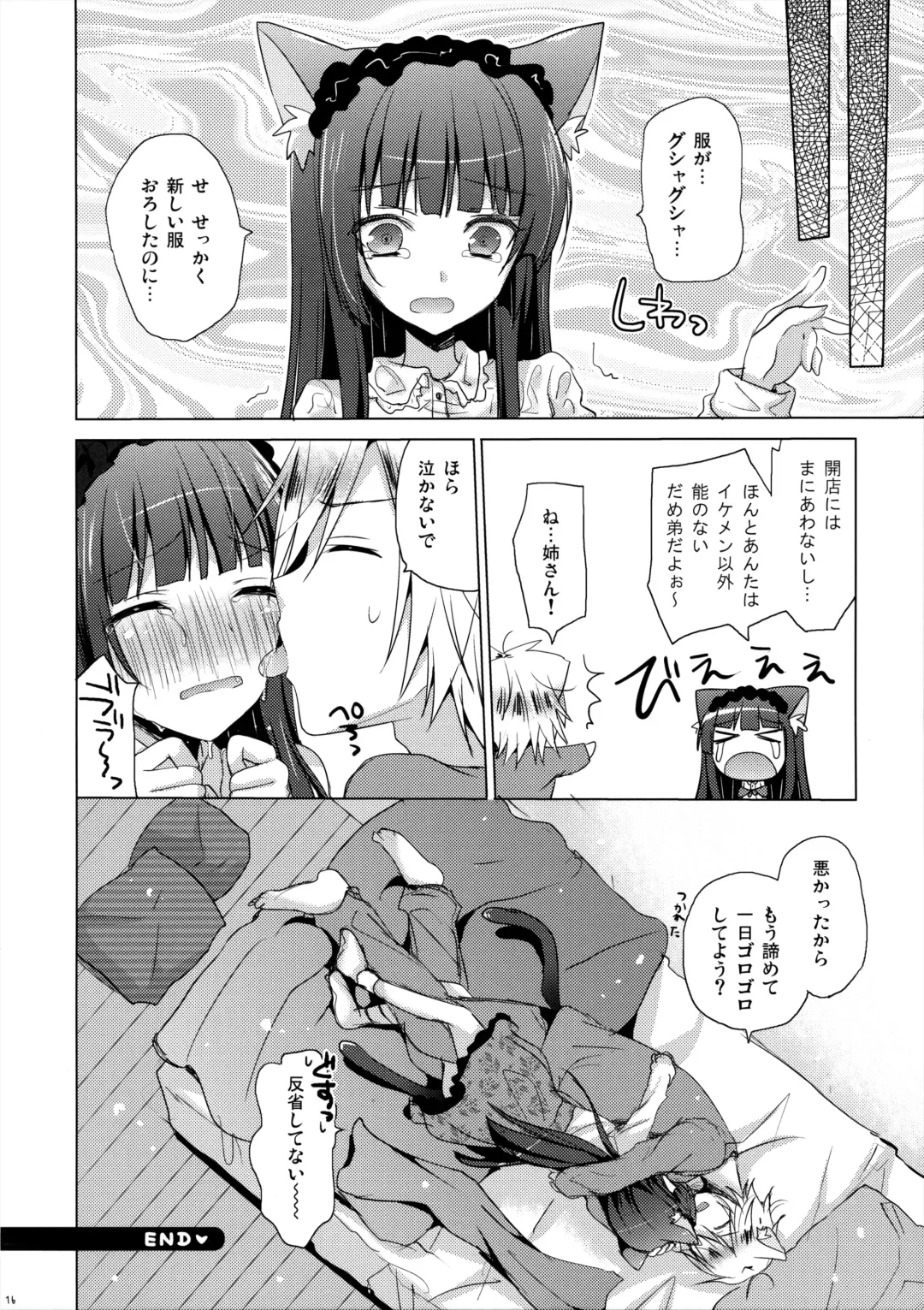 [Mitsu King] Nee-san wa, Chiisaku te, Dakisimetai Fhentai - Page 15