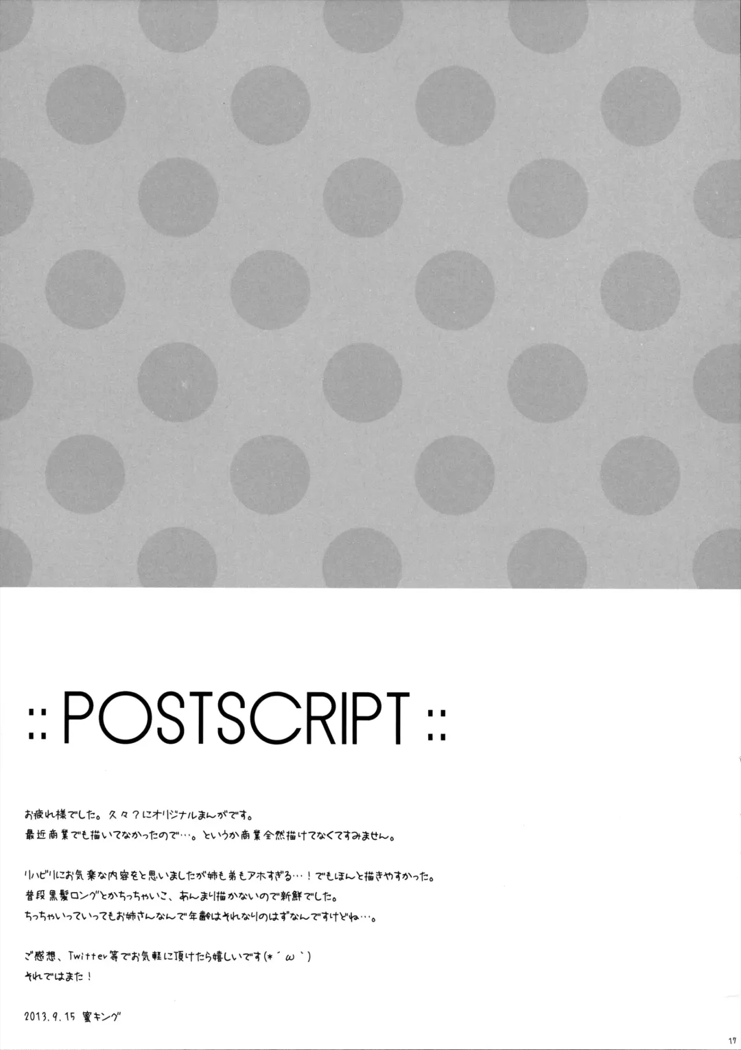 [Mitsu King] Nee-san wa, Chiisaku te, Dakisimetai Fhentai - Page 16