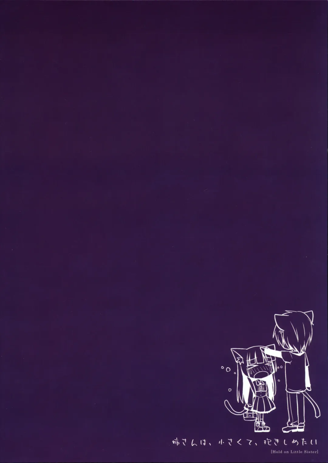 [Mitsu King] Nee-san wa, Chiisaku te, Dakisimetai Fhentai - Page 18