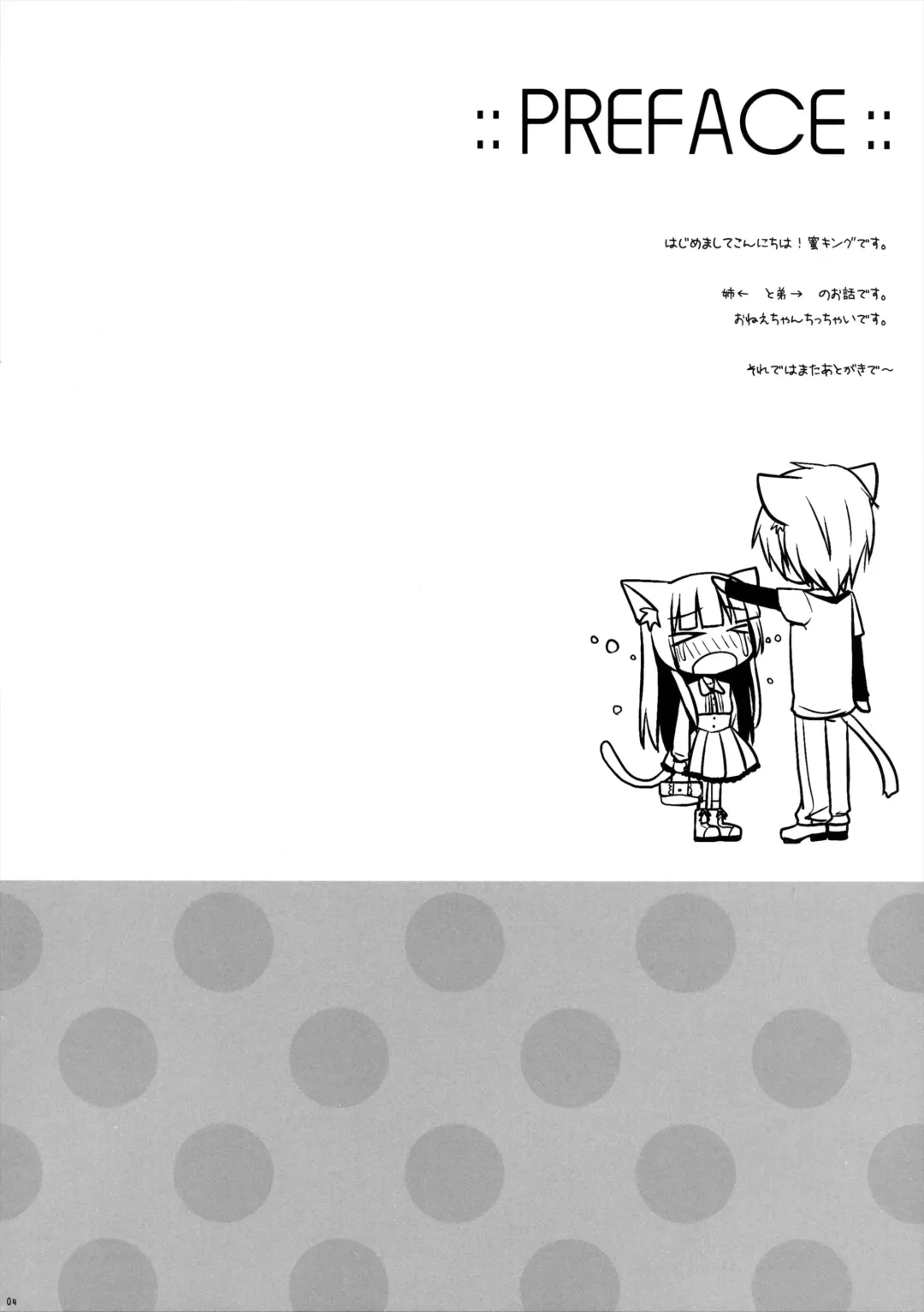 [Mitsu King] Nee-san wa, Chiisaku te, Dakisimetai Fhentai - Page 3