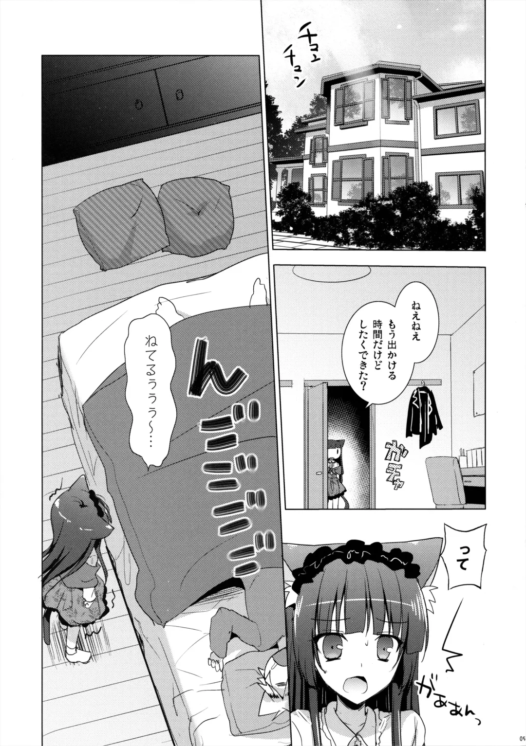 [Mitsu King] Nee-san wa, Chiisaku te, Dakisimetai Fhentai - Page 4