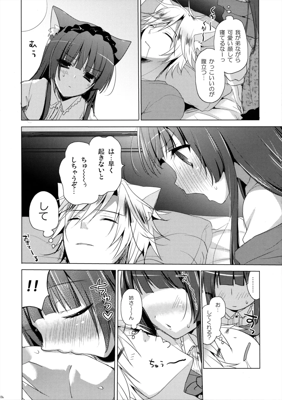 [Mitsu King] Nee-san wa, Chiisaku te, Dakisimetai Fhentai - Page 5