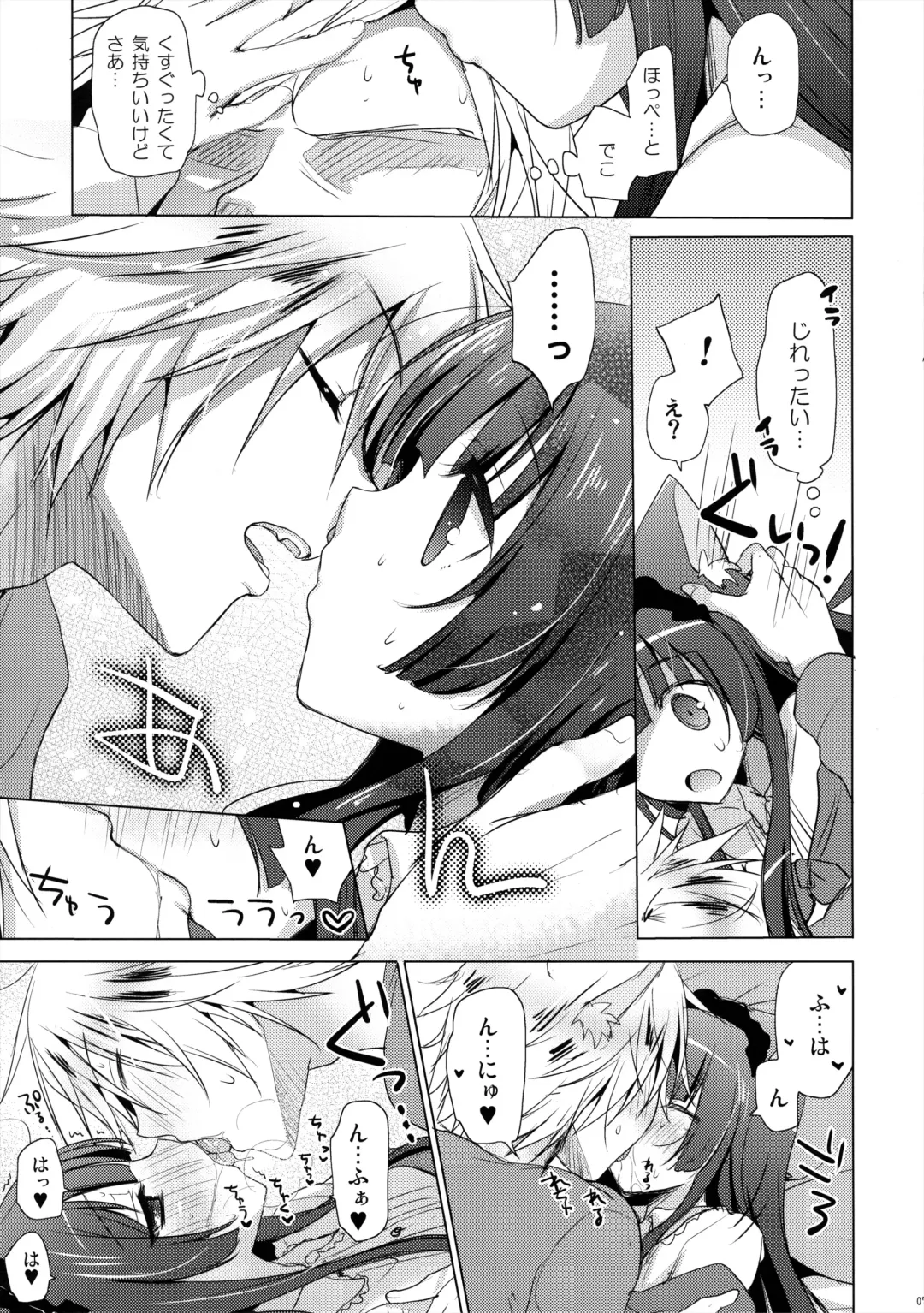 [Mitsu King] Nee-san wa, Chiisaku te, Dakisimetai Fhentai - Page 6