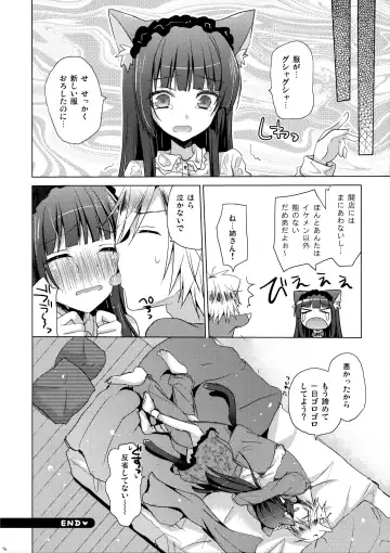 [Mitsu King] Nee-san wa, Chiisaku te, Dakisimetai Fhentai - Page 15