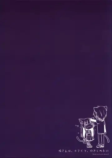 [Mitsu King] Nee-san wa, Chiisaku te, Dakisimetai Fhentai - Page 18