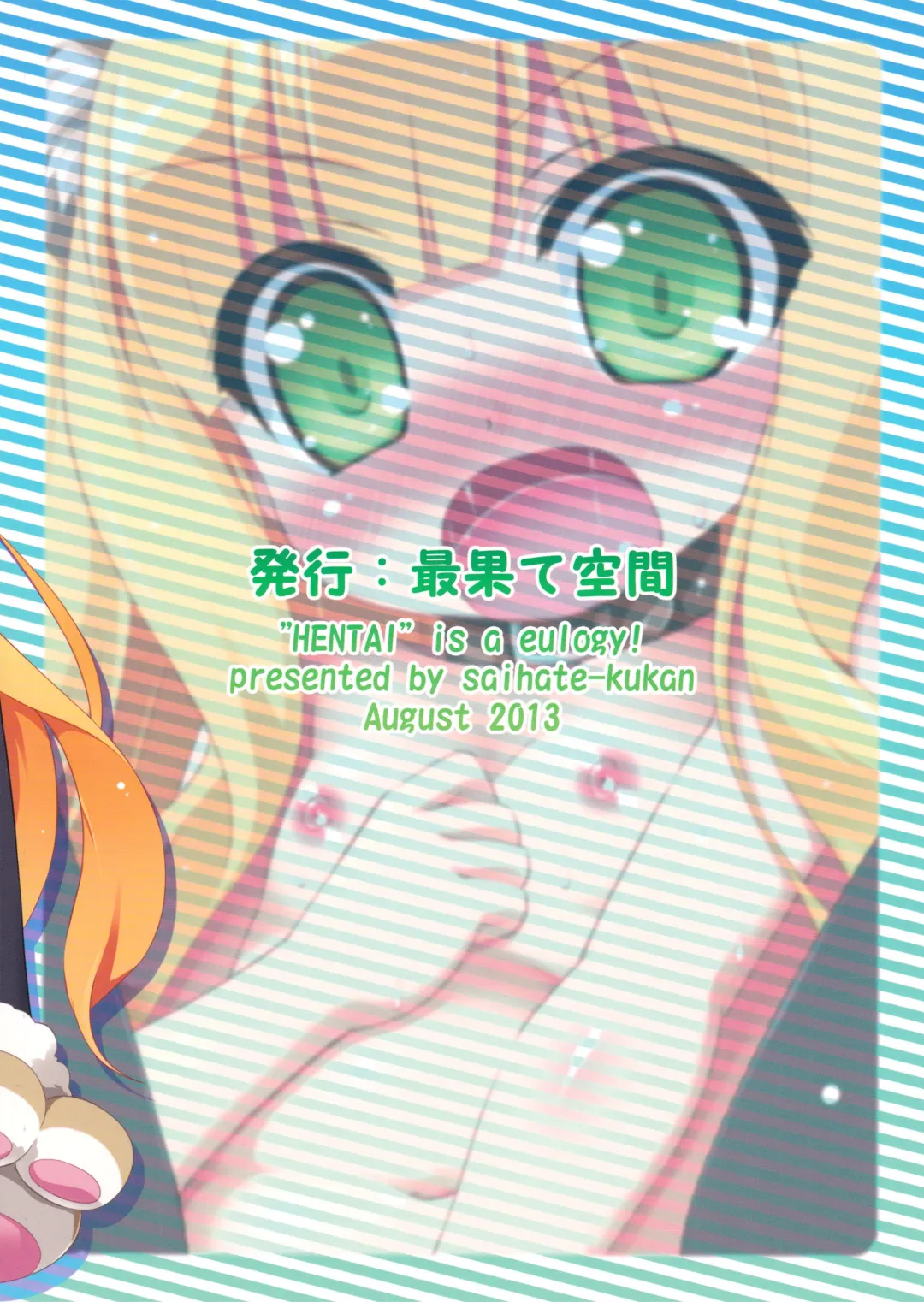 [Hino Hino] HENTAI wa Home Kotoba da! - "HENTAI" is a eulogy! Fhentai - Page 27