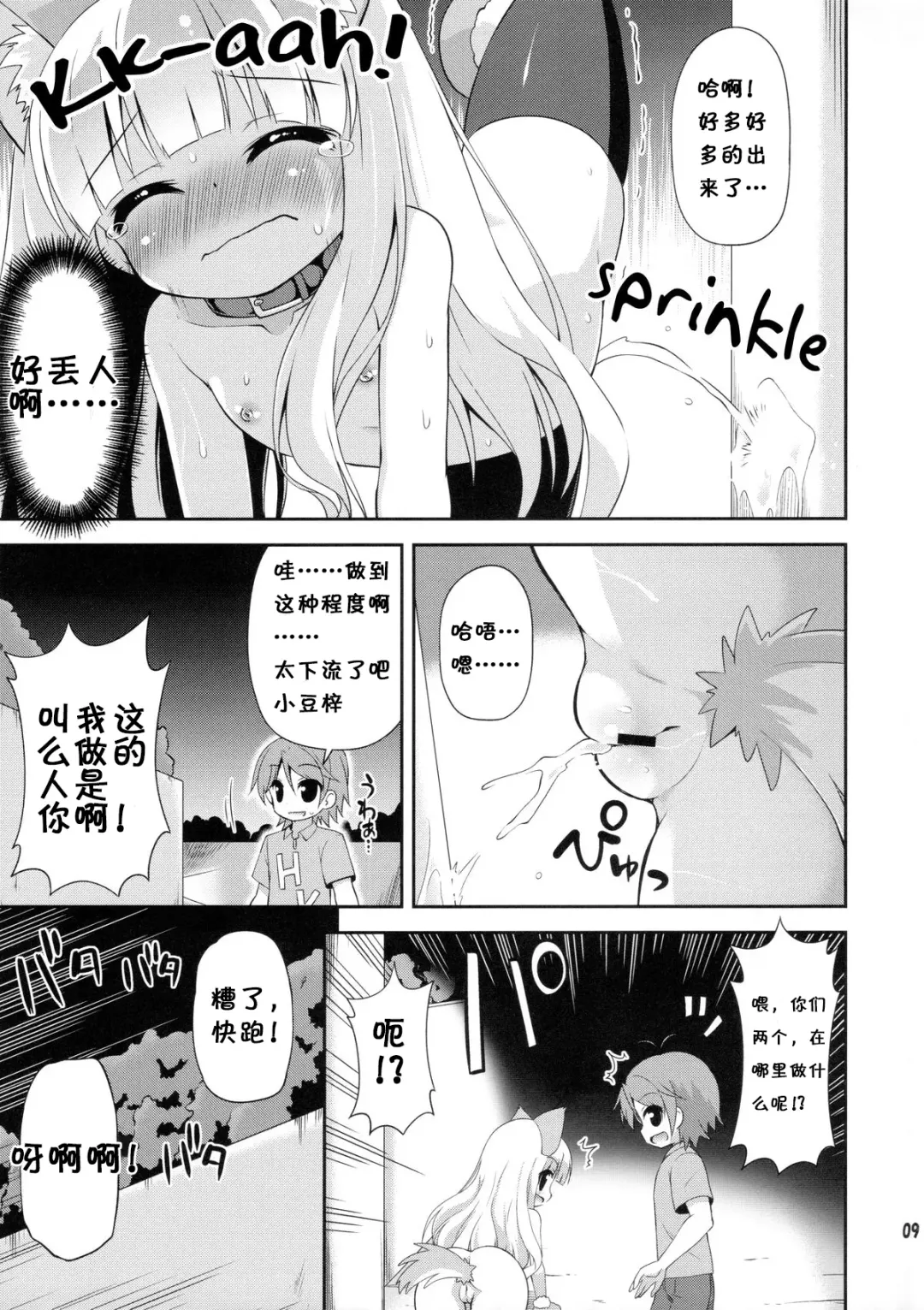 [Hino Hino] HENTAI wa Home Kotoba da! - "HENTAI" is a eulogy! Fhentai - Page 9