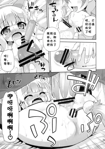 [Hino Hino] HENTAI wa Home Kotoba da! - "HENTAI" is a eulogy! Fhentai - Page 15