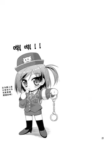 [Hino Hino] HENTAI wa Home Kotoba da! - "HENTAI" is a eulogy! Fhentai - Page 21