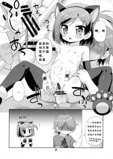 [Hino Hino] HENTAI wa Home Kotoba da! - "HENTAI" is a eulogy! Fhentai - Page 24