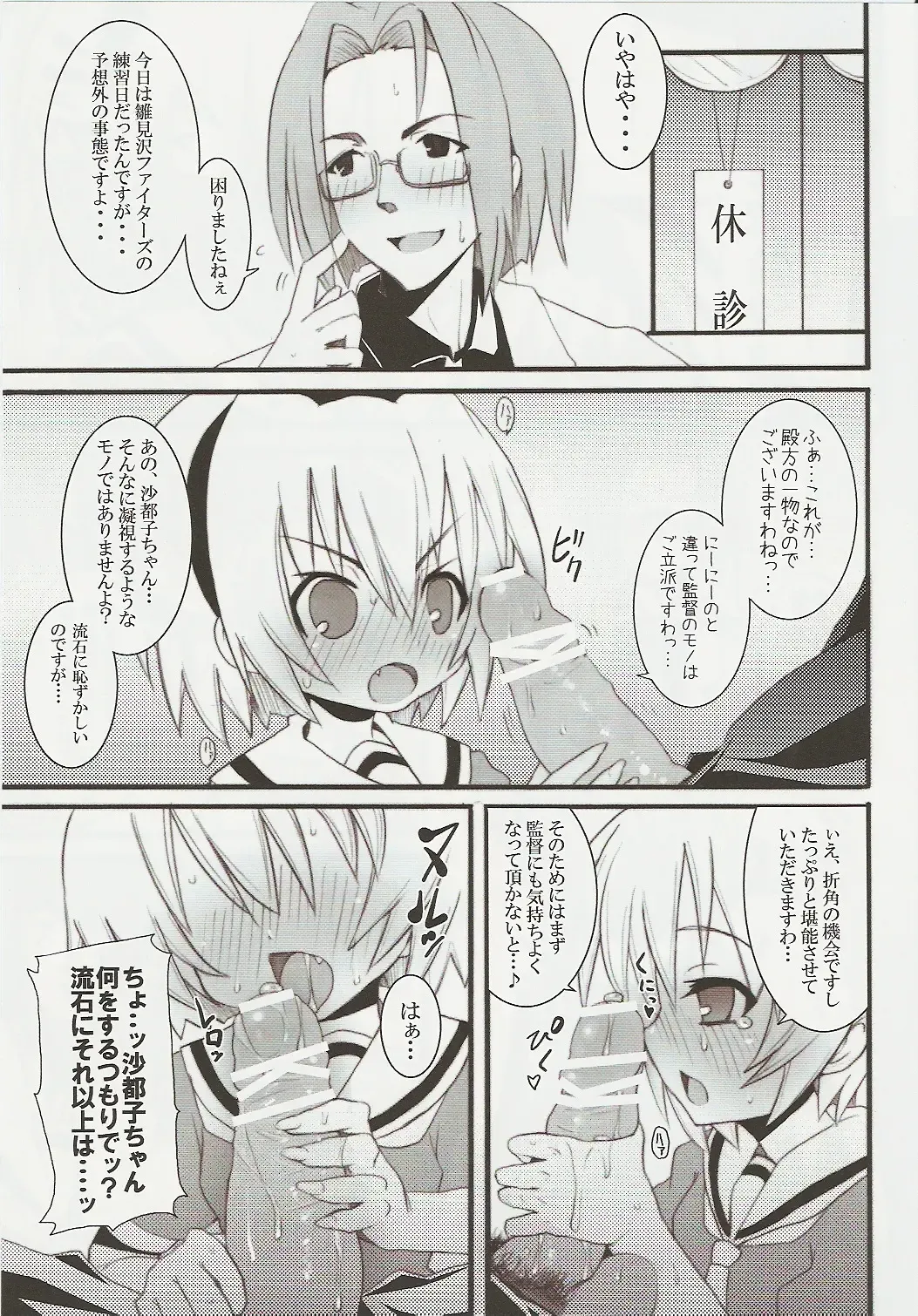 [Kishiri Toworu] Hinamizawa Teishoku <B Lunch> Fhentai - Page 11