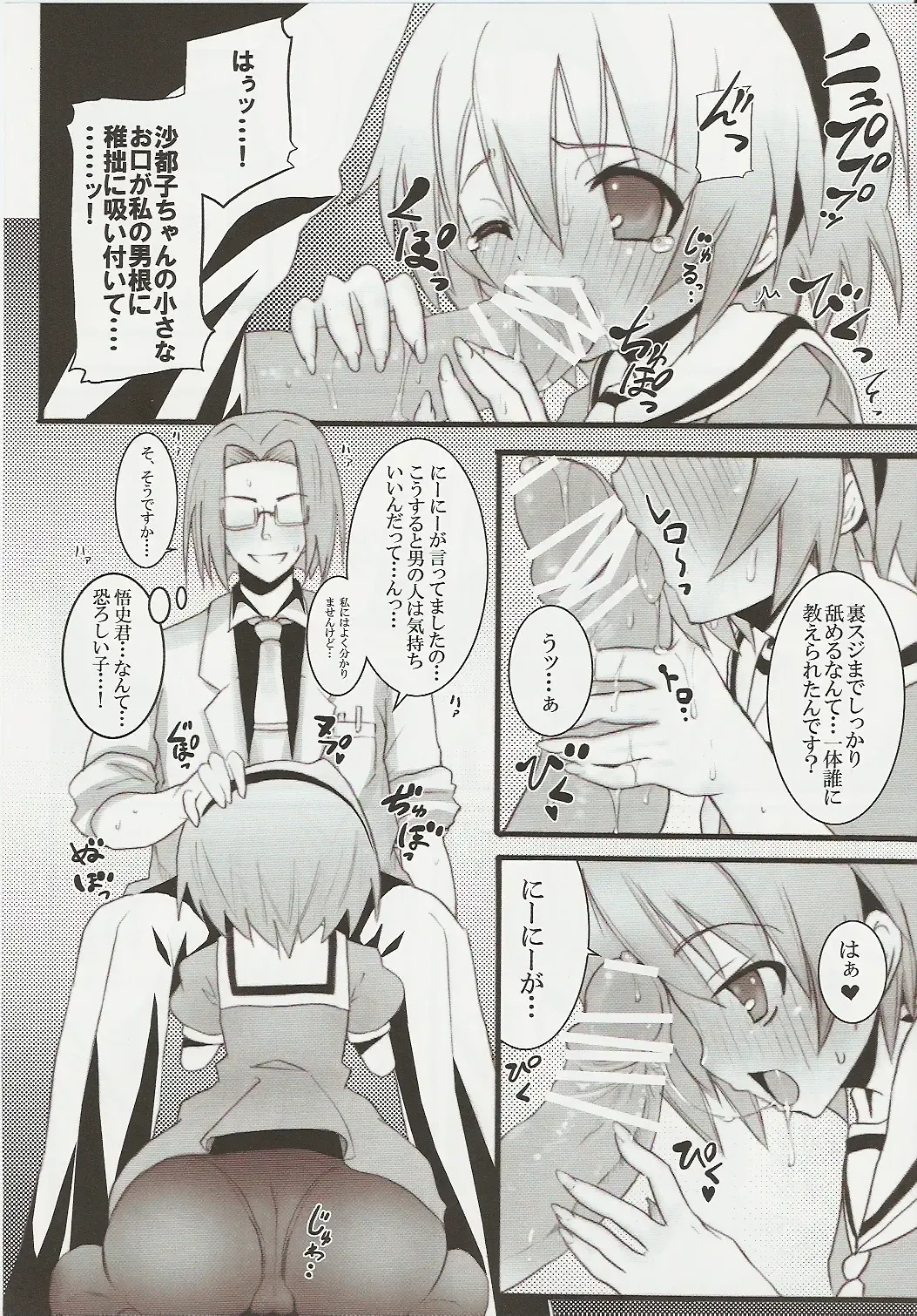 [Kishiri Toworu] Hinamizawa Teishoku <B Lunch> Fhentai - Page 12