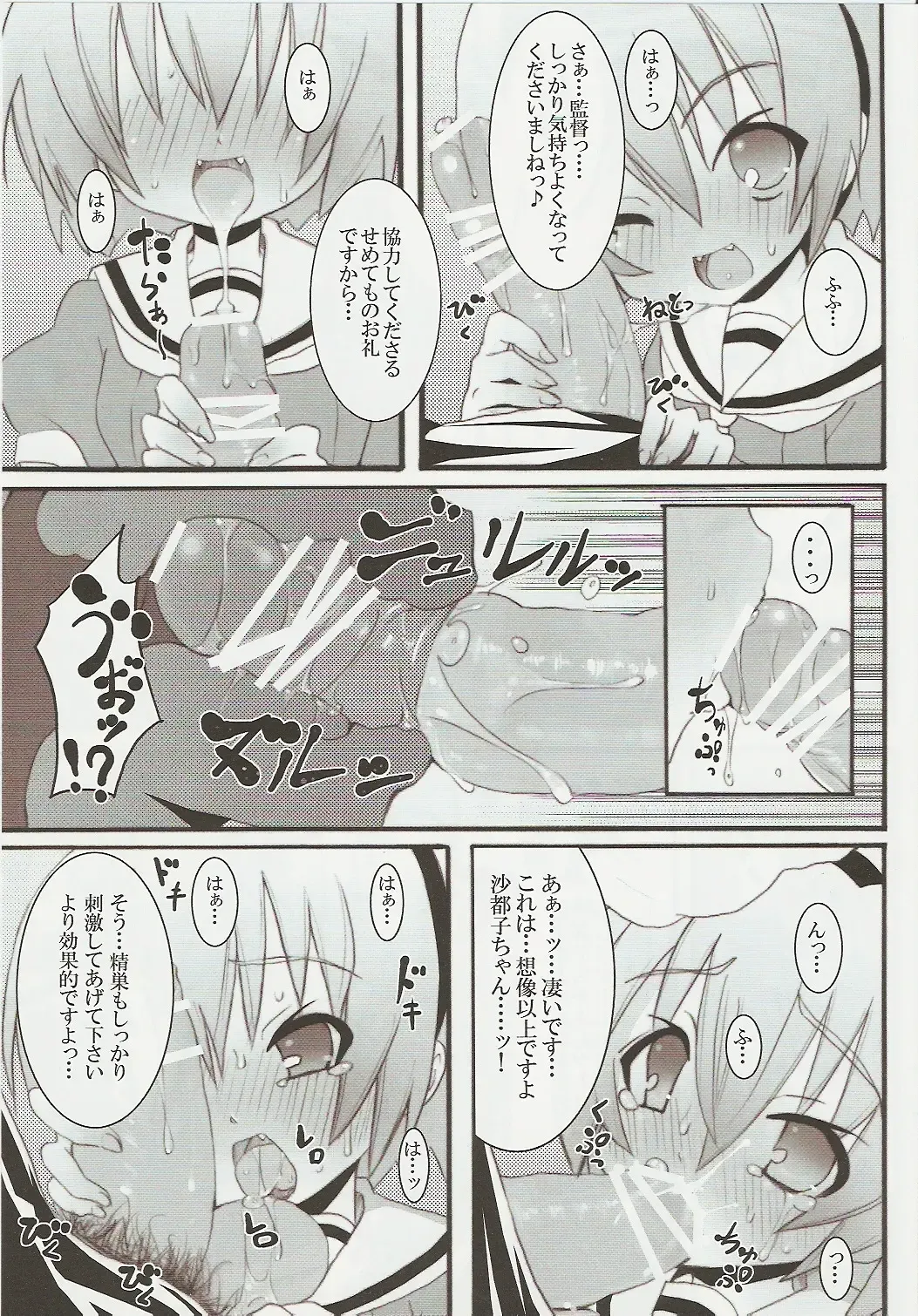 [Kishiri Toworu] Hinamizawa Teishoku <B Lunch> Fhentai - Page 13