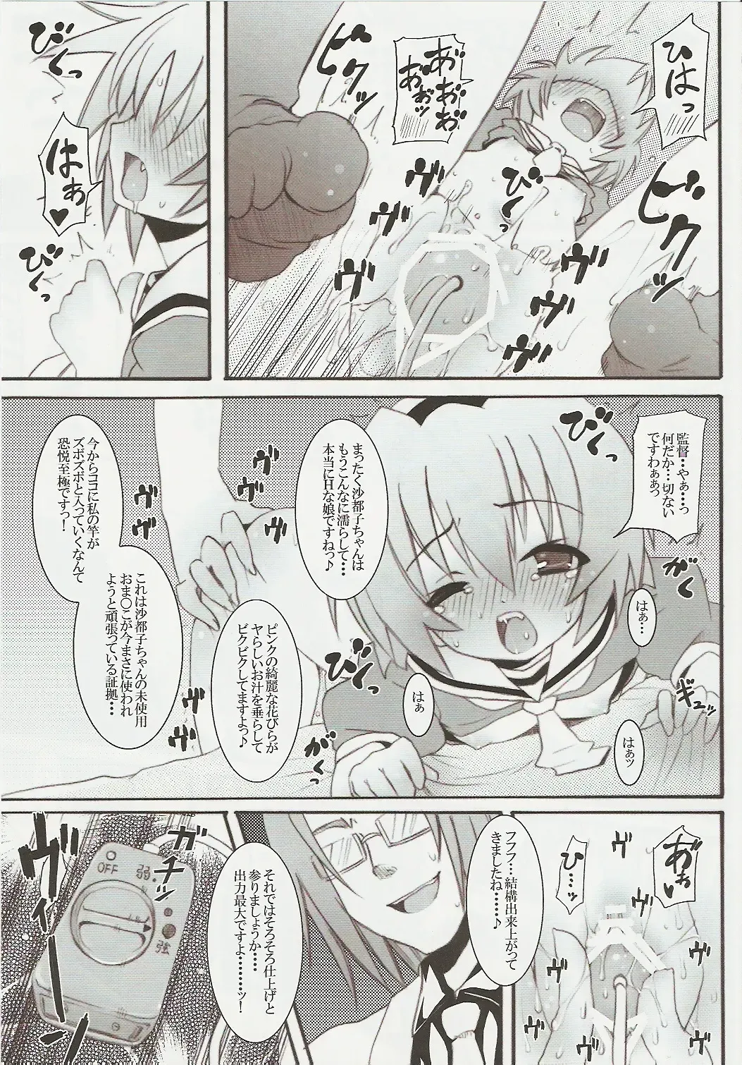 [Kishiri Toworu] Hinamizawa Teishoku <B Lunch> Fhentai - Page 17