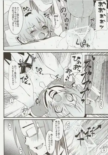 [Kishiri Toworu] Hinamizawa Teishoku <B Lunch> Fhentai - Page 20