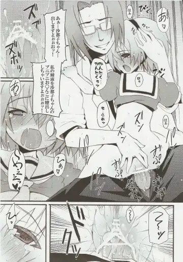 [Kishiri Toworu] Hinamizawa Teishoku <B Lunch> Fhentai - Page 23