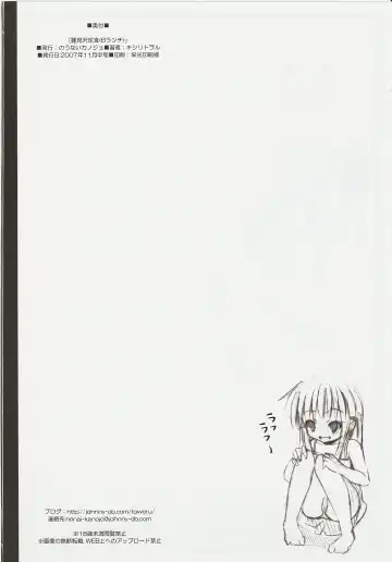 [Kishiri Toworu] Hinamizawa Teishoku <B Lunch> Fhentai - Page 28