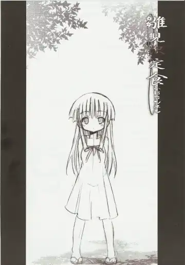 [Kishiri Toworu] Hinamizawa Teishoku <B Lunch> Fhentai - Page 8