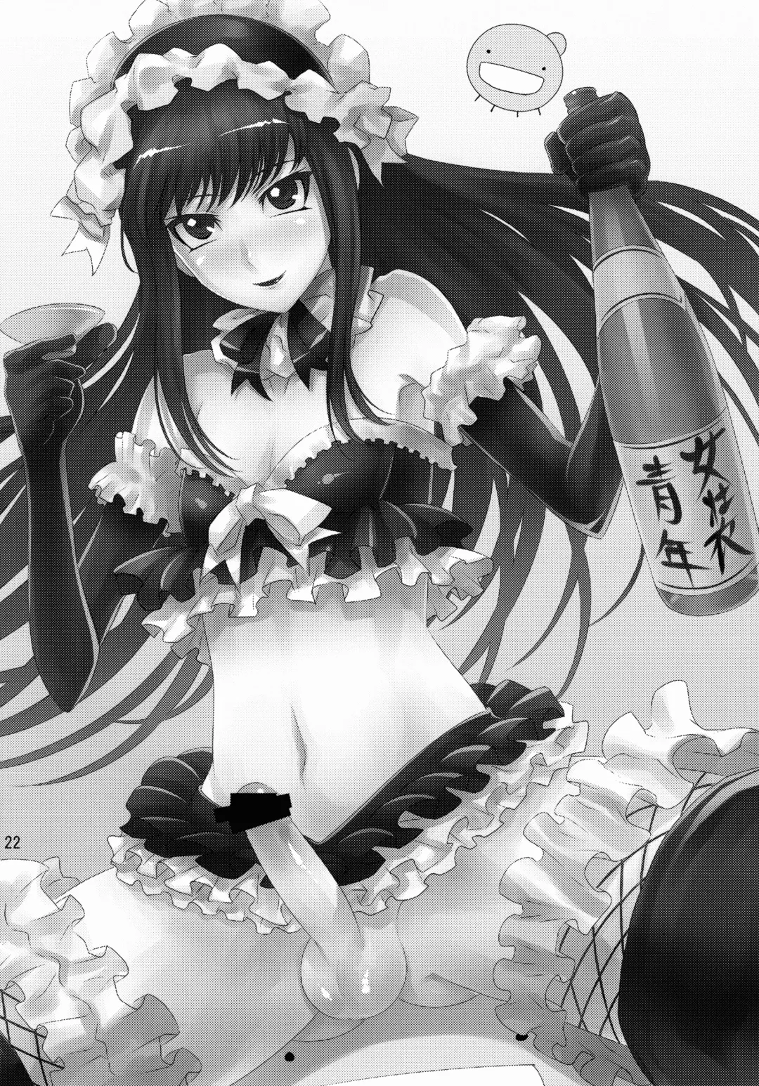 [Ippo] Nmoshiyamon Fhentai - Page 23